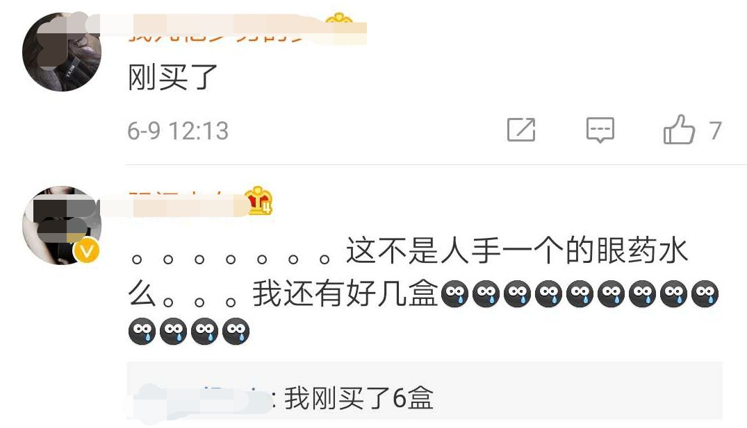 网红眼药水毒副作用大吗,网红眼药水被禁售怎么办