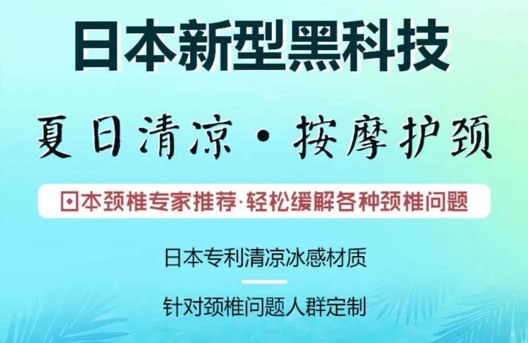 日本护颈神器有用吗视频,护颈最好的神器