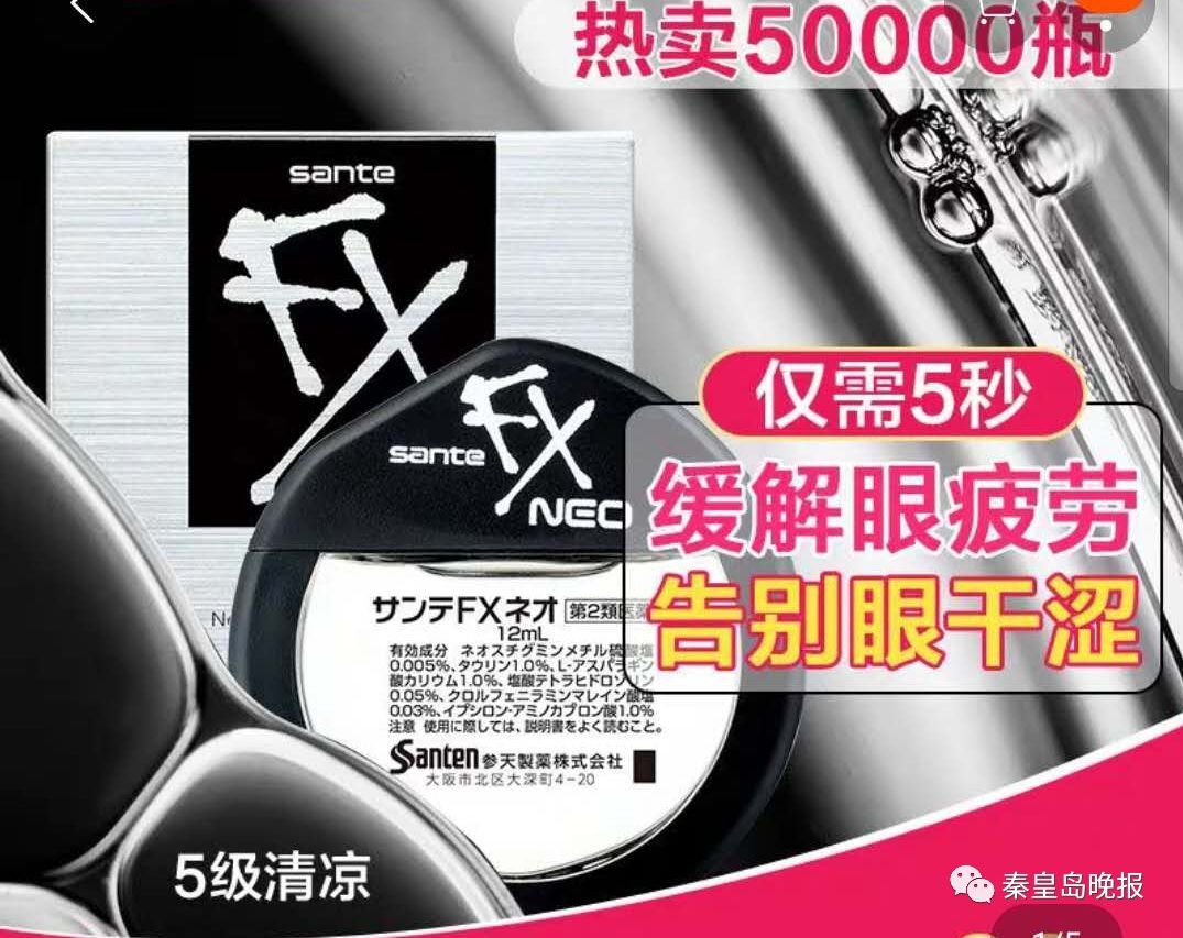 日本禁售的眼药水是哪个牌子,4款网红眼药水真的安全好用吗