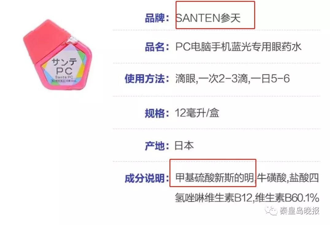 日本禁售的眼药水是哪个牌子,4款网红眼药水真的安全好用吗