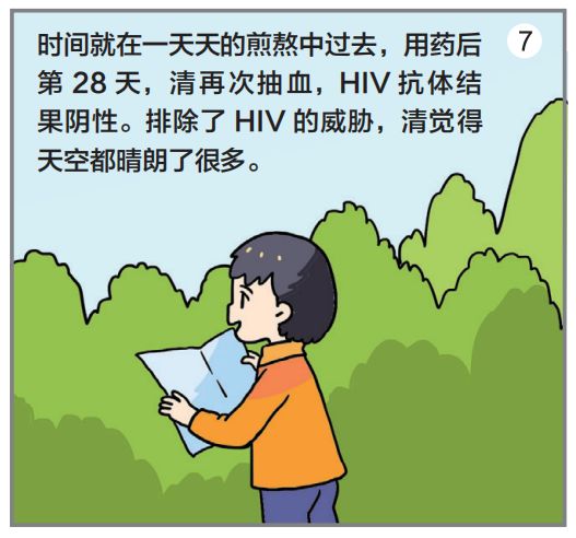 福小艾防艾科普,福小艾