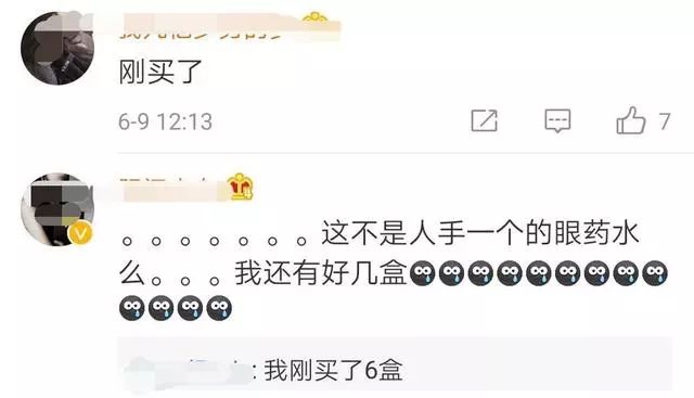 网红眼药水被禁售了还能用吗,日本眼药水被禁售的有哪些