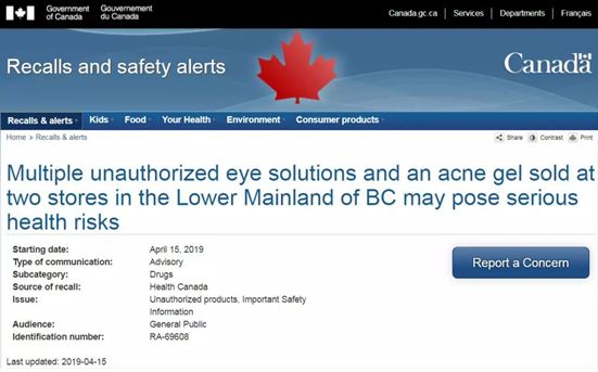 美国禁用眼药水,日本眼药水被欧美禁用