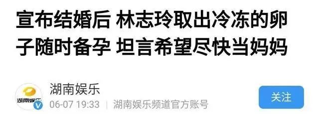 林志玲冻卵了吗,46岁林志玲自曝积极备孕