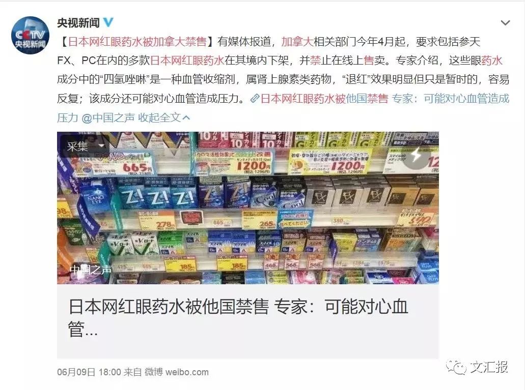 日本网红眼药水真的有效果吗,日本网红眼药水真的有用吗