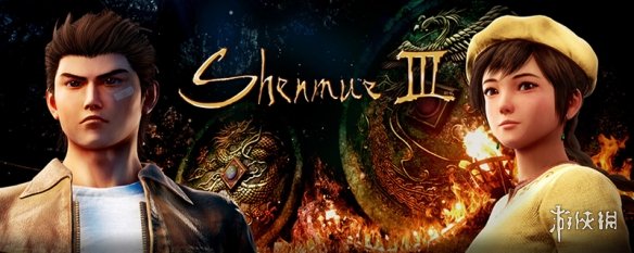 epic莎木3,epic独占莎木三