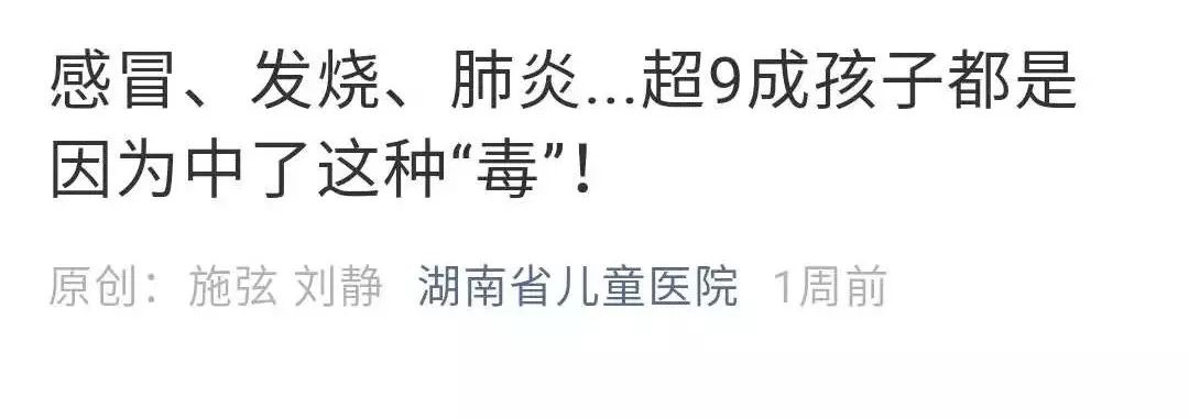 8个多月的宝宝细菌感染高烧不退,8岁女孩感染病例