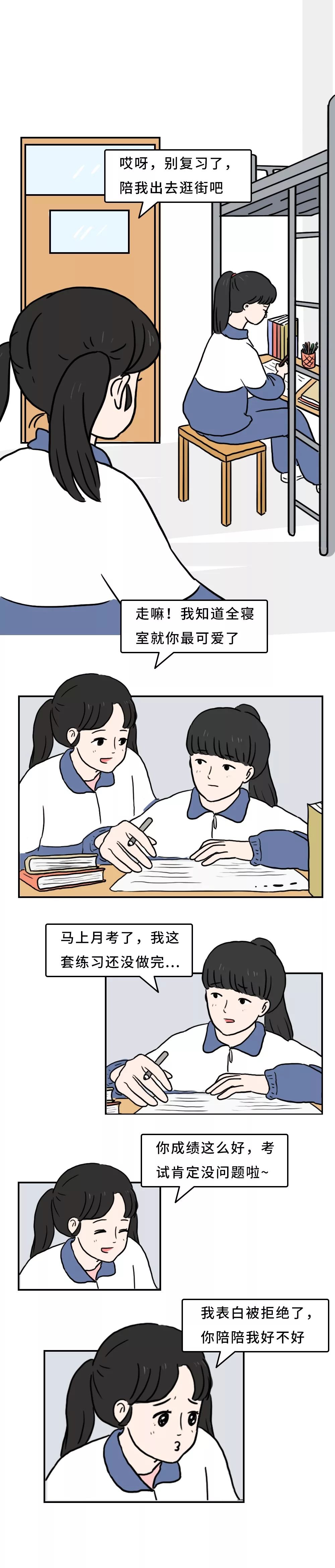 不懂拒绝是种病,不懂拒绝是很危险的事情