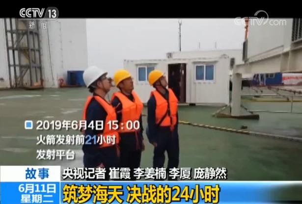 2019中国航天海上发射视频,中国航天七次发射见证超燃时刻