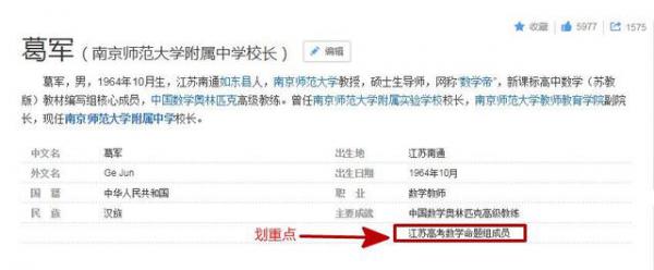 葛军出题高考最高分,2003年高考数学葛军最高分是多少