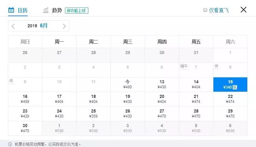 5鏈堜唤鏈虹エ浣庤嚦鐧借彍浠蜂粠瑗垮畨鍑哄彂,10鏈堢櫧鑿滀环鏈虹エ瑗垮畨鍑哄彂