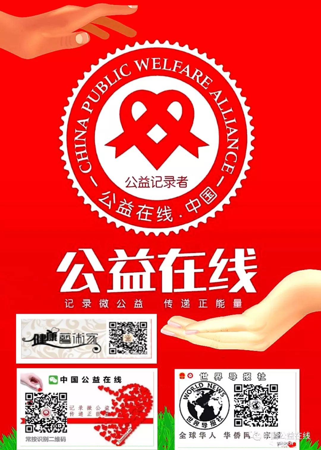 包头市中心医院举办“中国*疮痤**周”义诊活动