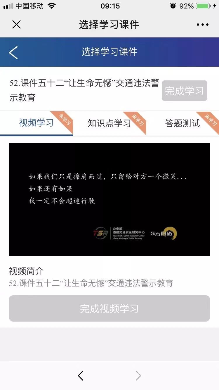 今天起，成都籍司机可“学习减分”！怎么减，看过来……