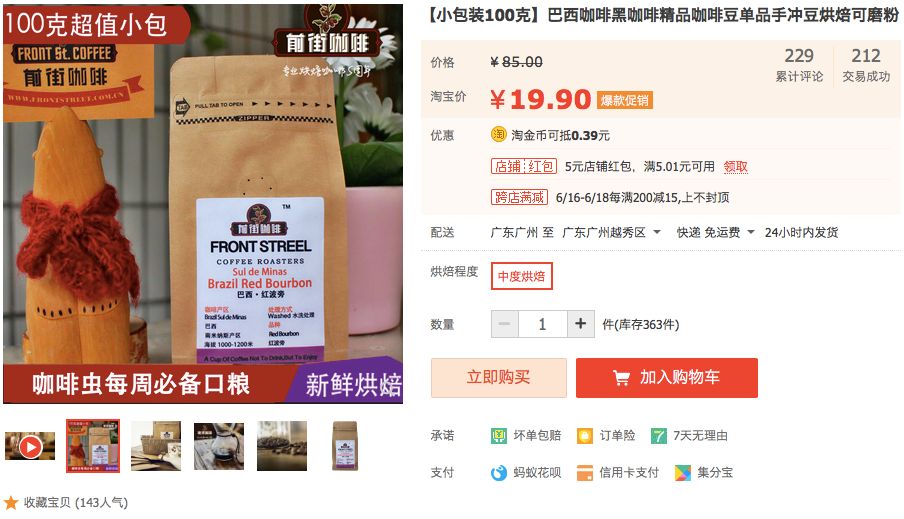 父亲节真情献礼!新款口粮豆「云南小粒咖啡」9.9尝鲜!利姆曼特宁9.9!当季挂耳19.9!组合挂耳29.9!全国包邮