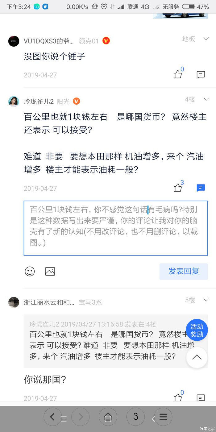 吉利星越探星者2.0油耗实测,吉利星越l2.0t四驱油耗