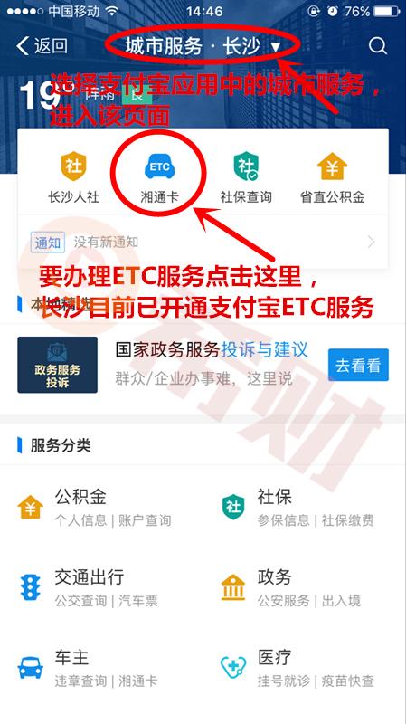 支付宝ETC办理流程,etc在支付宝办理好还是微信办理好