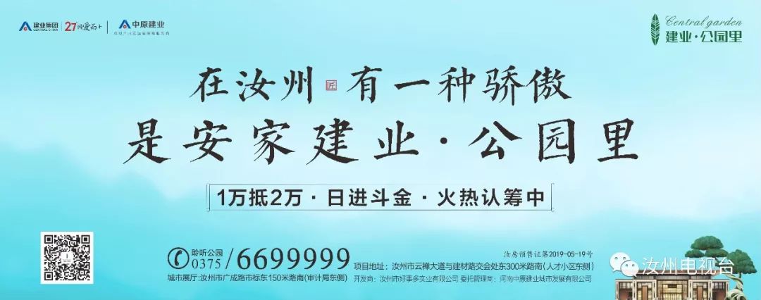 汝州第一天桥,汝州第一天桥是在哪