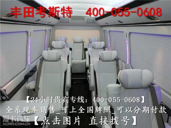 丰田柯斯达中巴车v6现车,10年丰田考斯特柯斯达报价