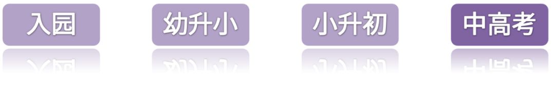 上海中考532分的学校,上海中考573分