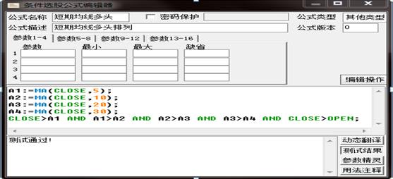 超短线选股技巧95%准确公式,超短线选股成功率100%的选股公式