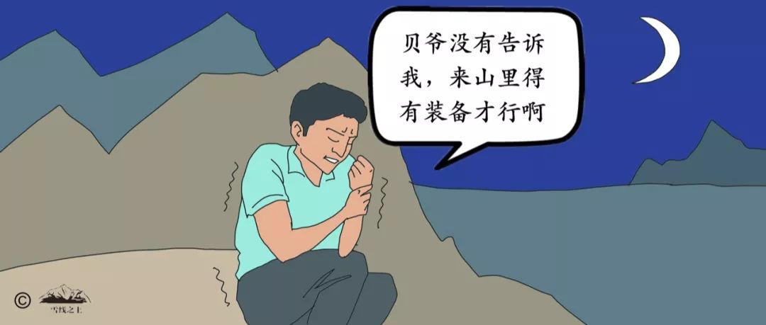 户外装备什么东西最好卖,买户外装备前应该考虑什么问题