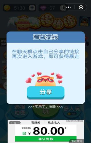 6款io竞技碰撞类小游戏体验笔记：超简单产品怎么留存和变现