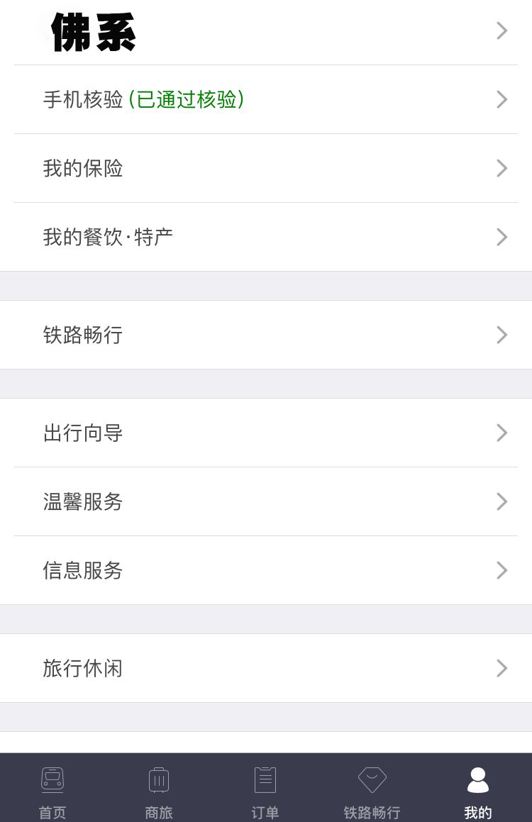 学生火车票优惠政策最新,学生优惠火车票值得办吗