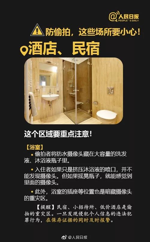 优衣库发现针孔摄像头是真的吗,深圳优衣库试衣间发现针孔摄像头