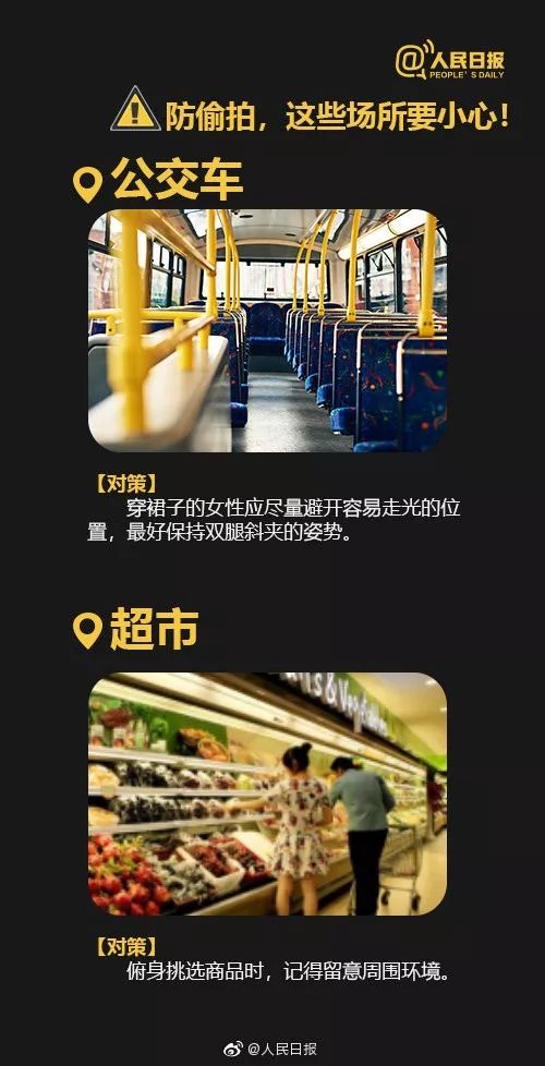 深圳优衣库试衣间发现针孔摄像头,优衣库发现针孔摄像头