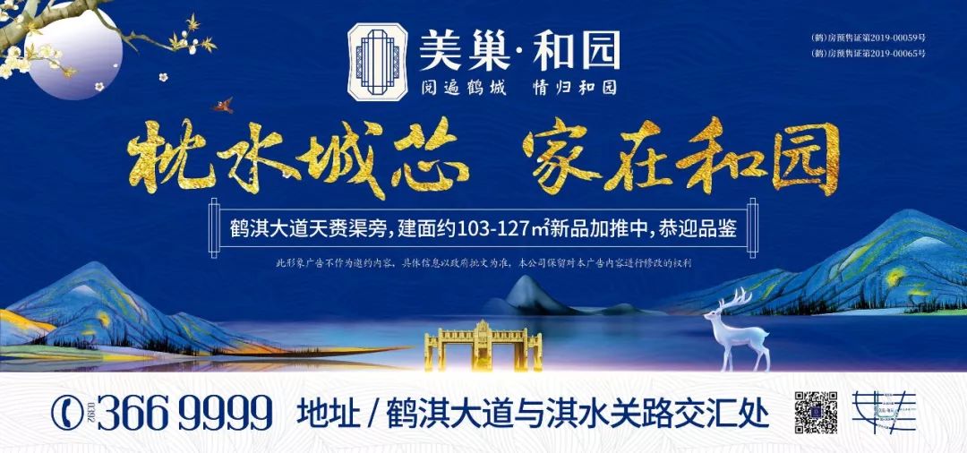 鹤壁老师名单公示,鹤壁市重点学校名单