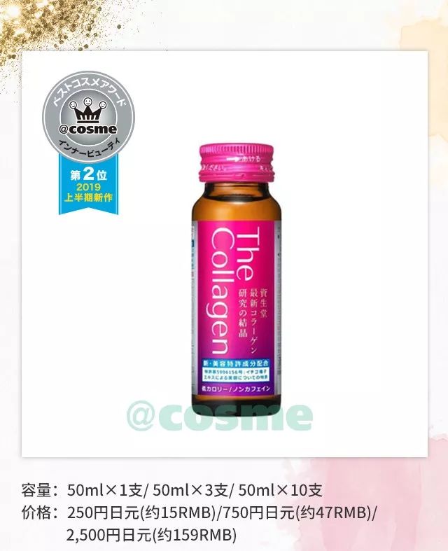 cosme大赏2018头发,cos身体护理