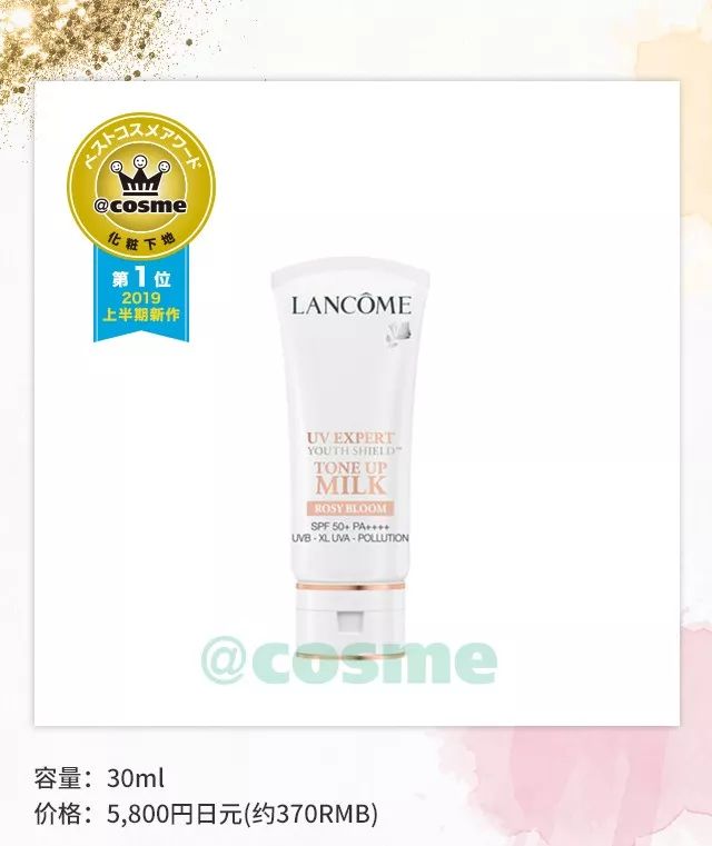 cosme大赏敏感肌,2019年cosme美妆大赏