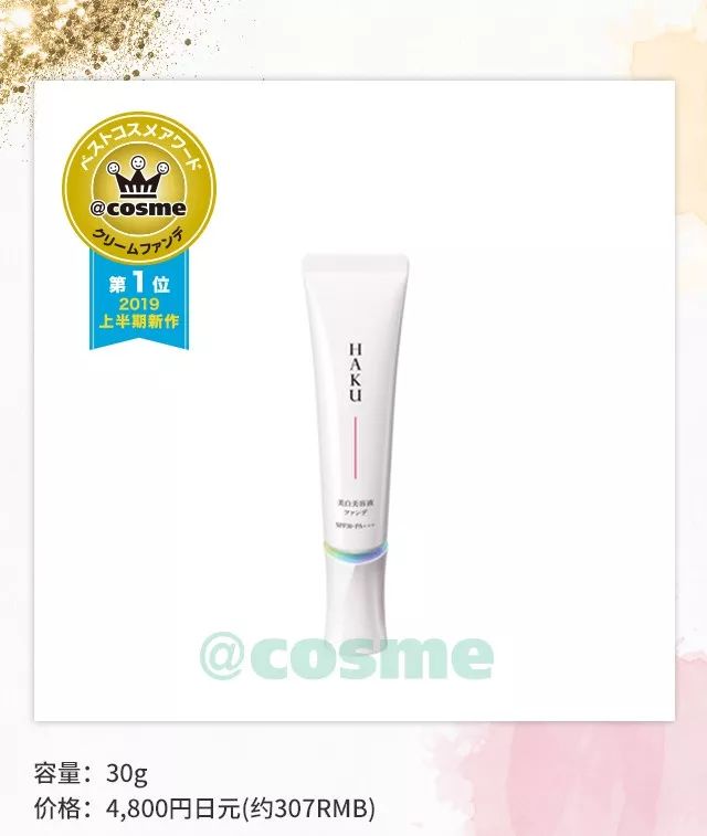 cosme大赏敏感肌,2019年cosme美妆大赏