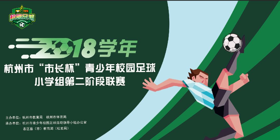 江南实验足球队,江南足球队