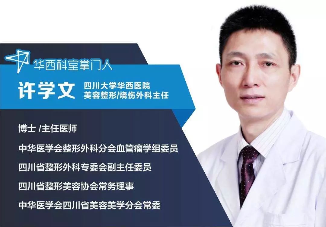 华西医院和华西整形,华西医院和华西整形医院