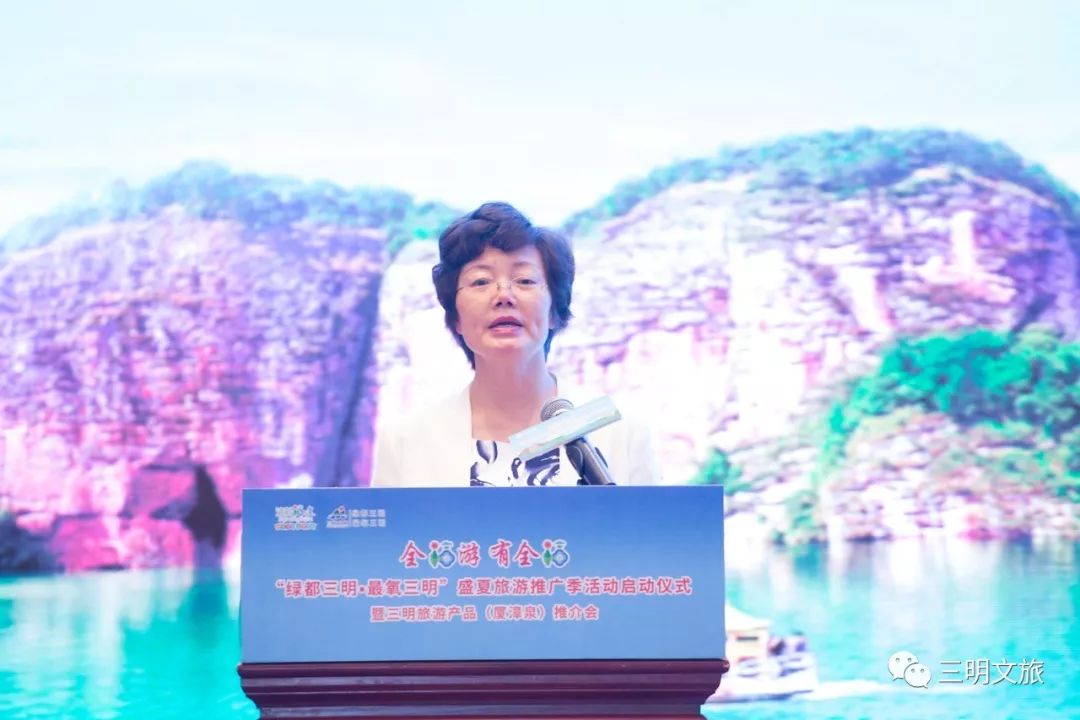 “绿都三明·最氧三明”盛夏旅游推广季正式启动！第一站：三明旅游产品（厦漳泉）推介会！