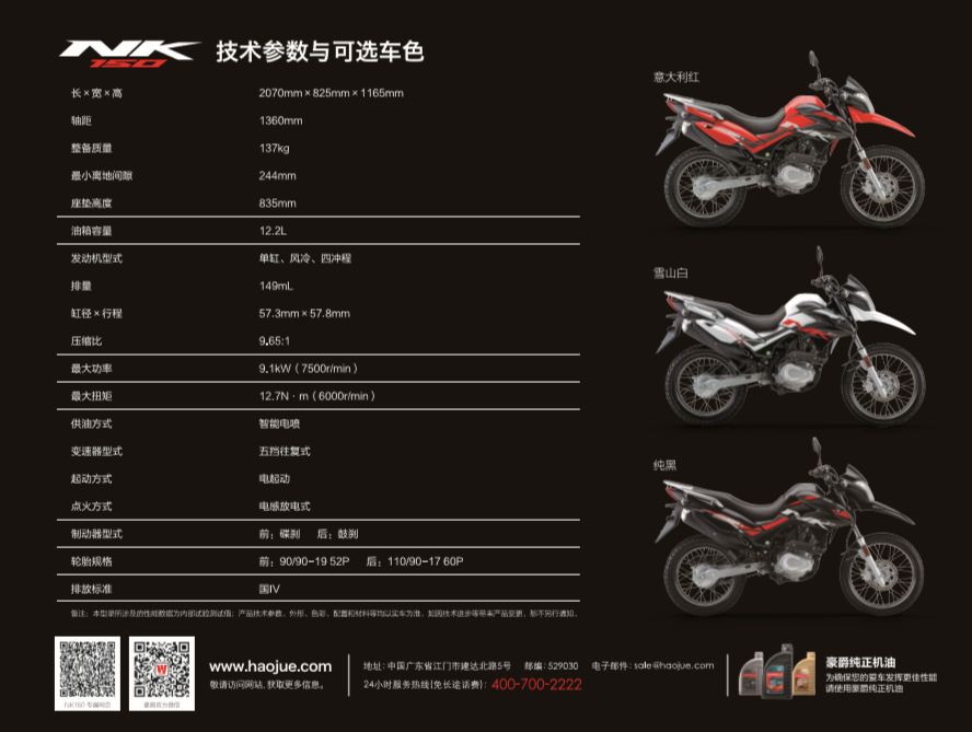 nk150豪爵对比阿普利亚terra150,到店新车视频