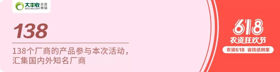 爆仓618，18个数据看大丰收如何领先农资电商行业