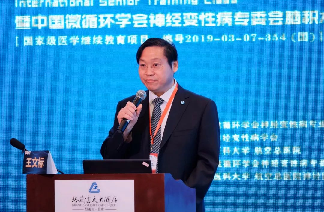 规范交融创新提升，第四届脑积水国际高级研修班成功举办