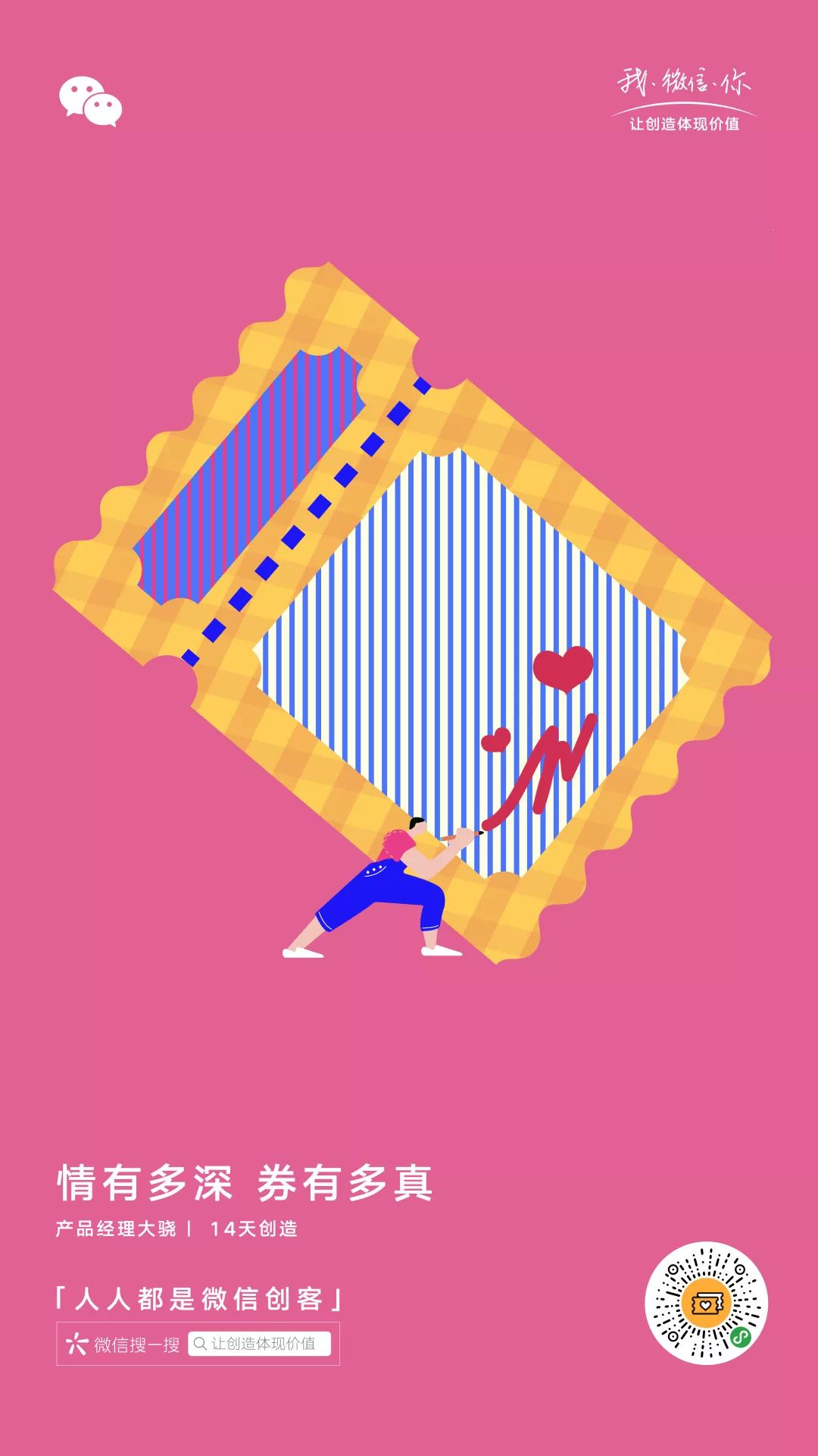 《我爱发明》是我人生的浪漫导师