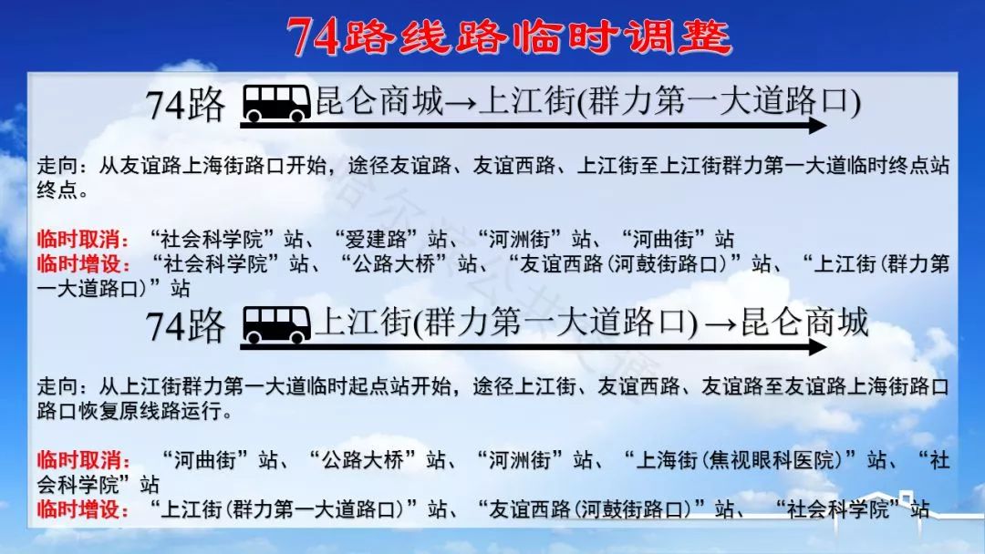 重大公交线路调整!配图版,速收藏|21日起哈药路及周边21条公交线路调终点17条线路调走向
