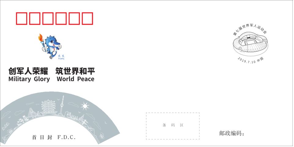 第七届世界军人运动会直播,世界军人运动会购票