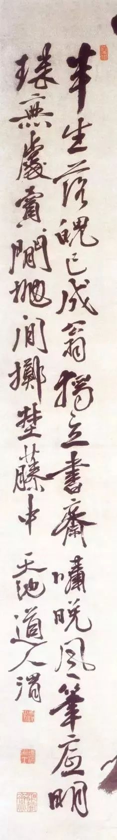 徐渭书法作品高清大图,徐渭作品品读