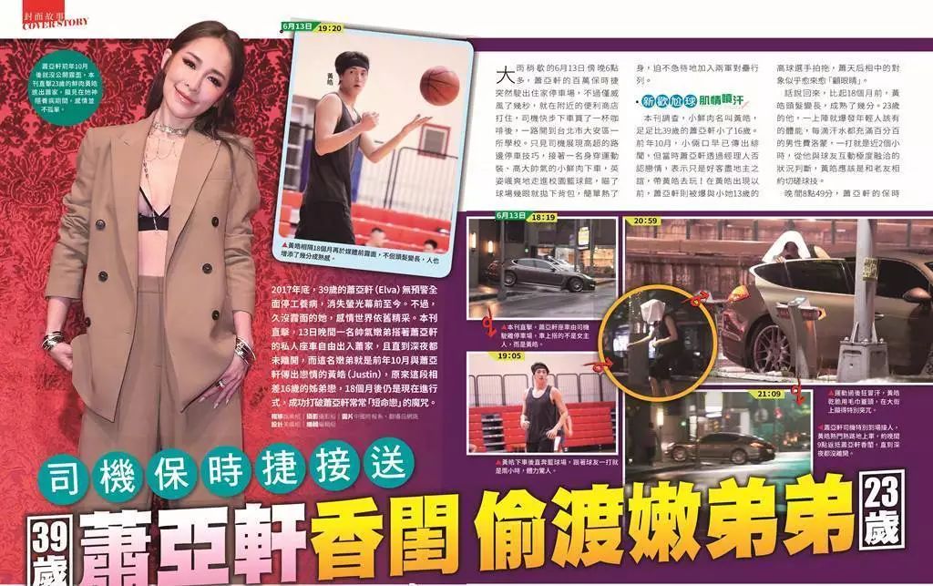 萧亚轩撩汉100招,萧亚轩10条撩汉秘籍图