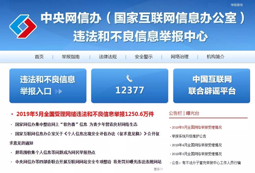 违法和不良信息举报中心有用吗,违法和不良信息举报平台怎么举报