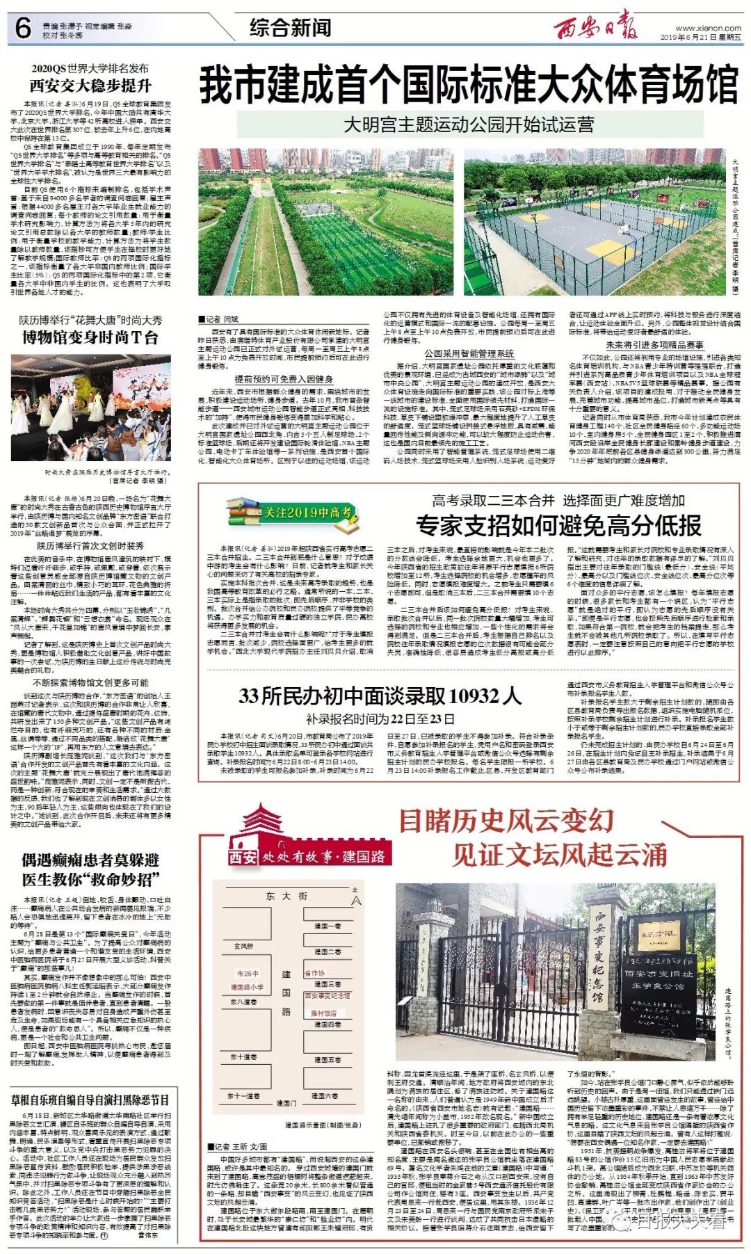 大众体育中心项目,好消息奥运会