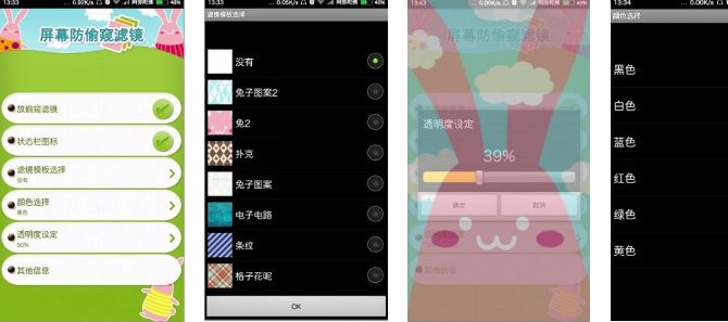 别窥探我的秘密,手机屏幕怎么保护隐私