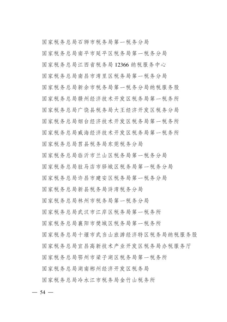 恭喜克拉玛依区人民法院立案庭荣获全国青年文明号啦！