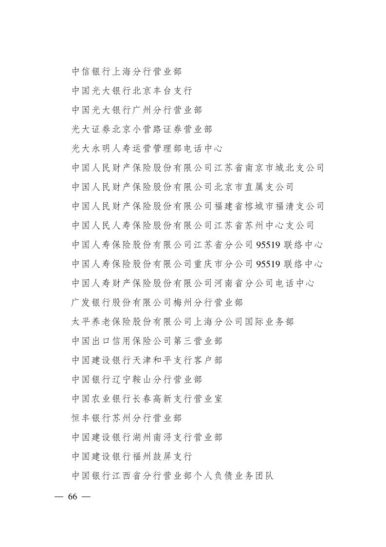 恭喜克拉玛依区人民法院立案庭荣获全国青年文明号啦！