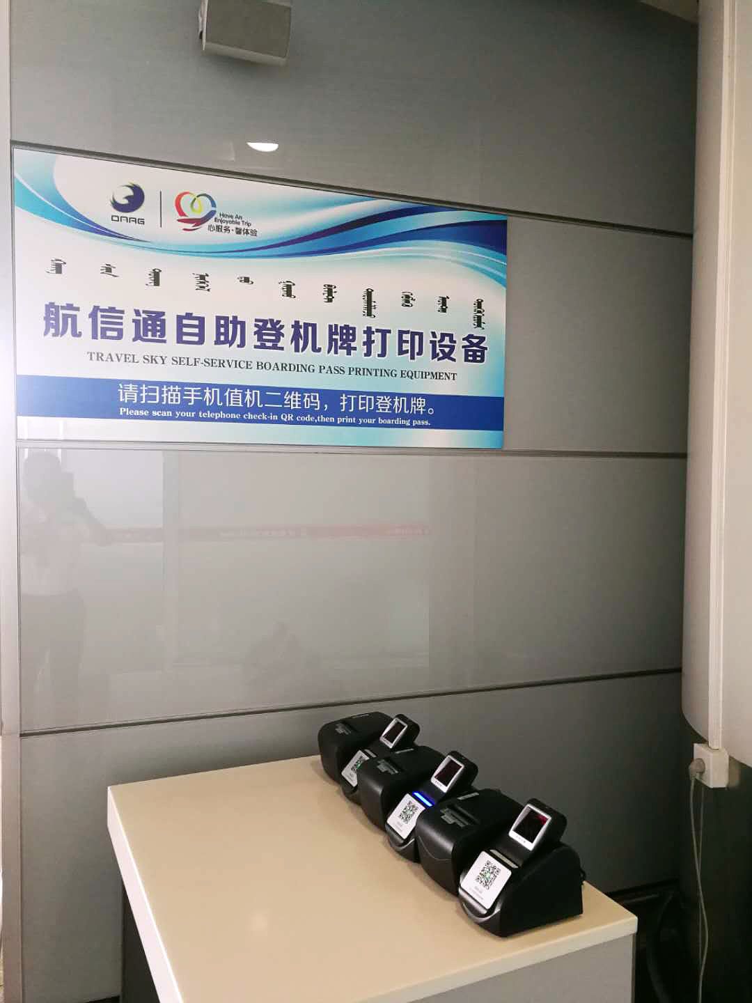 鄂尔多斯机场还用取票吗,鄂尔多斯机场能用临时乘机不